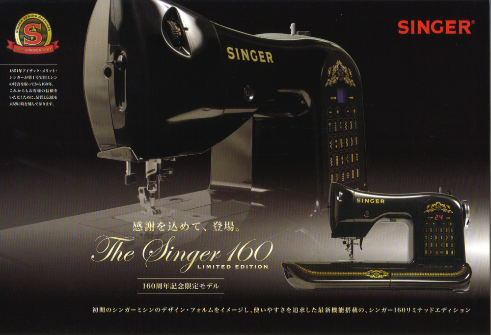 シンガー コンピューターミシン 160周年記念限定モデル The Singer 160 ...